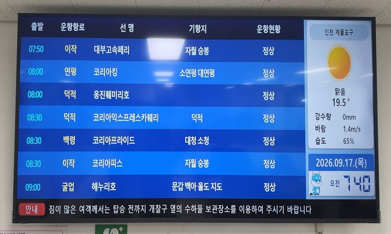 [#1] 백령도 [#2]대청도 _ 서해 최북단 아름다운 우리 영토