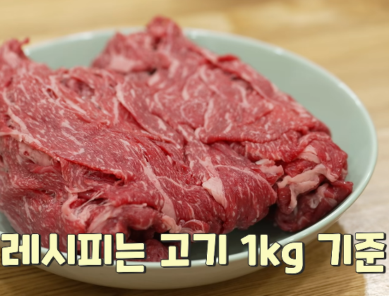 “불고기집 맛 내려면 이렇게.." 정호영 셰프가 공개한 초간단 불고기 황금레시피
