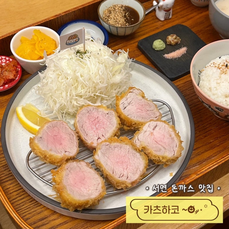 서면 돈까스 맛집 카츠하코 데이트 하기 좋았던 전포맛집