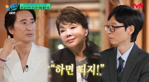 신현준 "다시는 노역하지 않겠다" 김수미 마음 돌린 손편지, 첫아들 이름까지 이어진 특별한 ....