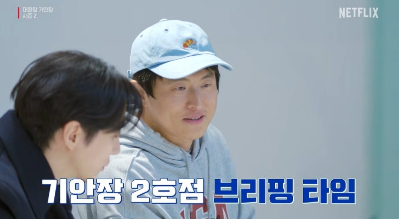 기안84 이번엔 대관령에 집 지었다, 대환장 기안장 시즌2 기본정보 출연진·공개일 총정리