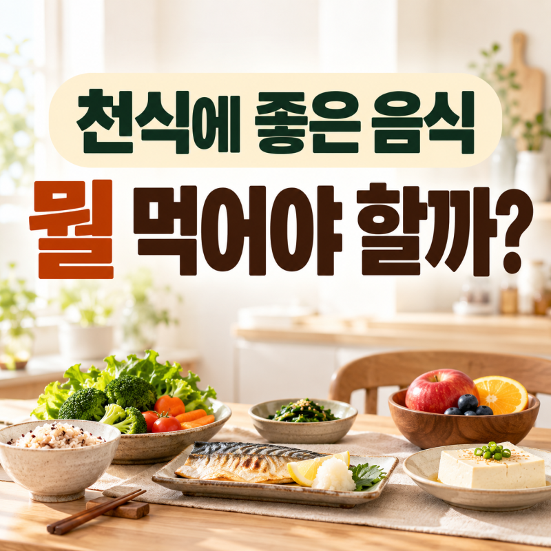 천식에 좋은 음식과 증상 완화에 도움 되는 생활관리 방법