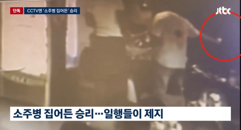 승리, 특수폭행 피소 당시 CCTV 공개…소주병 들고 여러 차례 팔 뻗는 모습 포착