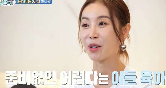 한다감 47세 득남·출산 당일 슈돌 촬영, 방송은 10월 예정