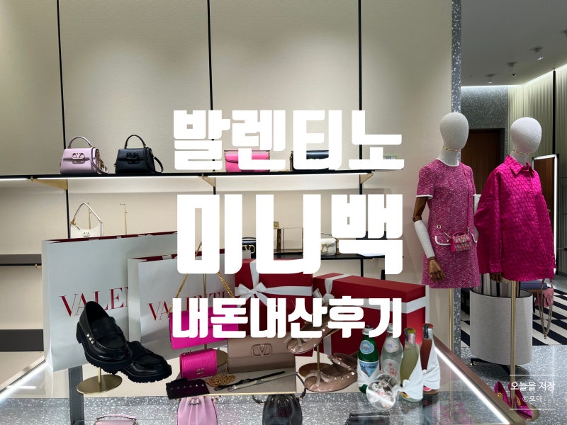 발렌티노 가라바니(Valentino Garavani)의 브이로고 시그니처 그레이니 카프스킨 체인 지갑 내돈....