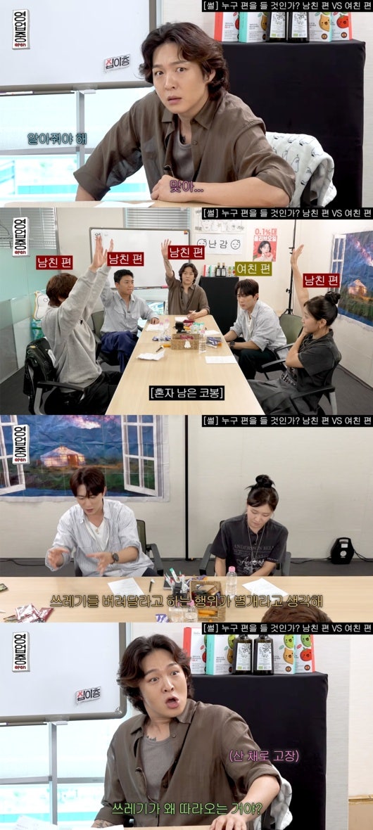 이창섭, '쓰레기 논쟁' 직접 입 열었다…"자극적 언행 반성하겠다"