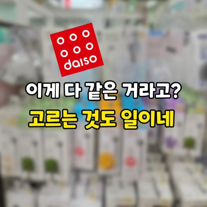 다이소 샤워기 걸이 거치대 그냥 하나 사면 안 되겠네
