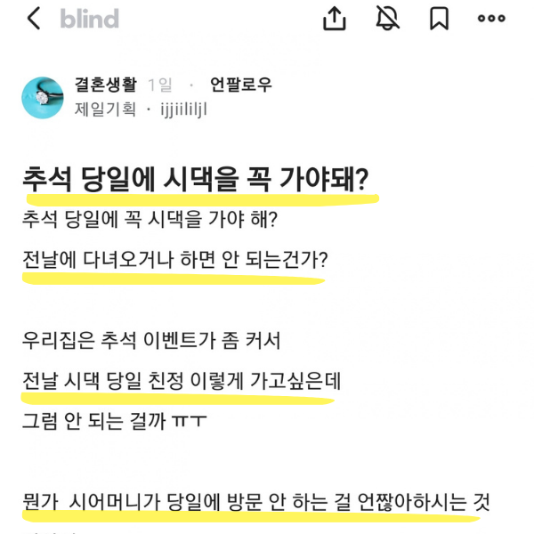 추석 당일에 친정 가려는 며느리, 언짢아하시는 시어머니