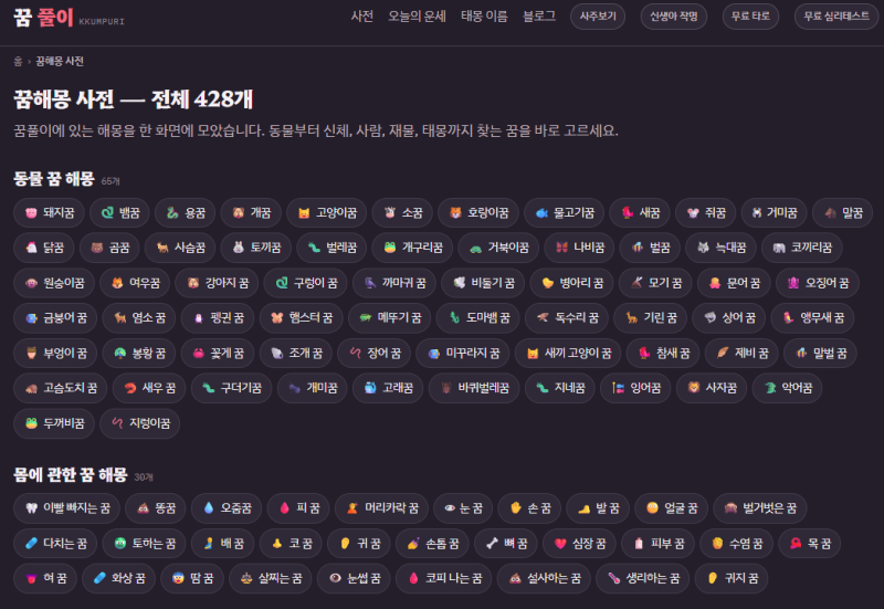 돈 나오는 꿈은 다 재물운일까? 돈 줍는 꿈·가짜돈·외국돈·로또 꿈해몽