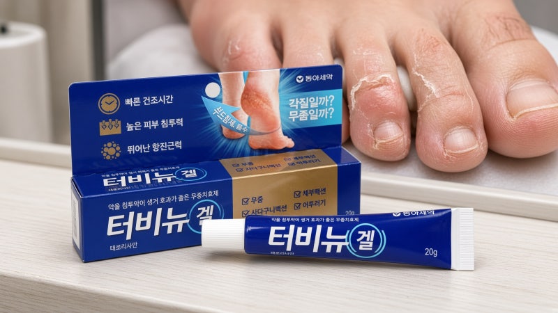 터비뉴겔, 일주일만 바르라고???