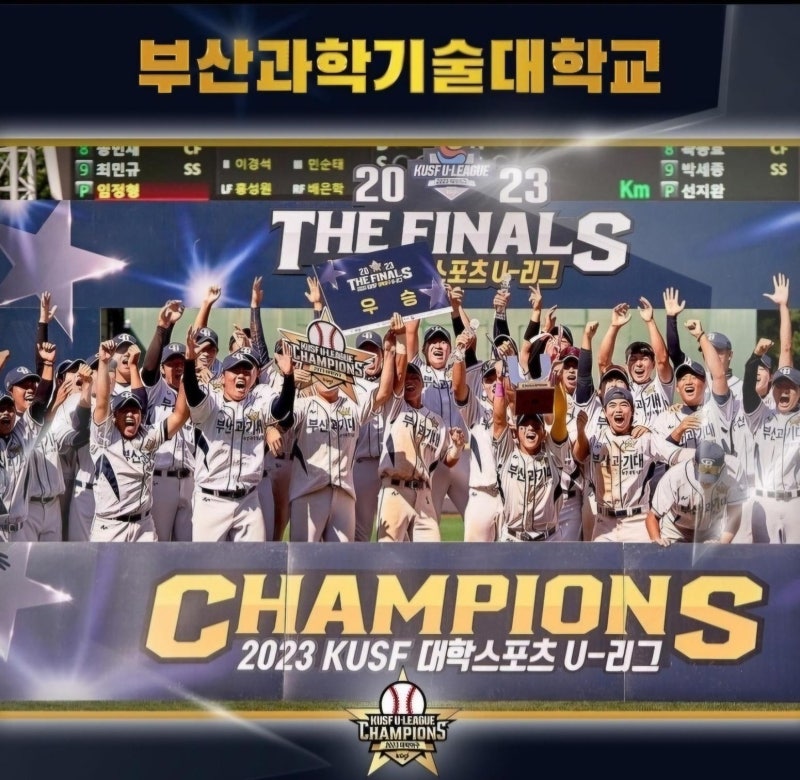 “대학야구 무슨 일이야?” 부산과기대 대박 터졌다…2027KBO신인드래프트 ‘최다 4명’ 프로 ....