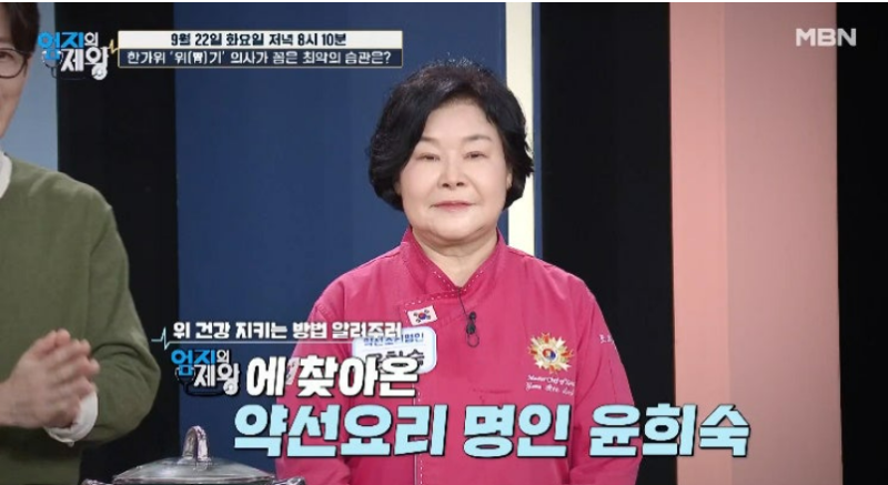 엄지의 제왕 712회, 추석 토란국 이렇게 끓인다? 80세 해녀의 위 건강 비결까지