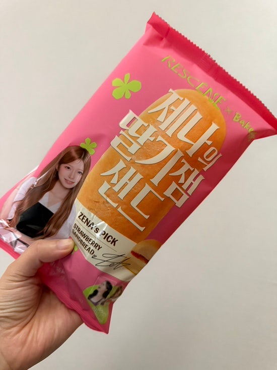 CU 리센느 제나빵 후기 | 가격·구매처·포토카드 정보, 어렵게 구한 제나의 딸기잼 샌드