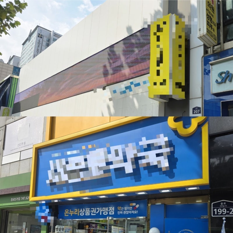 마운자로 성지 종로 최근정보 최저가 꿀팁 공유