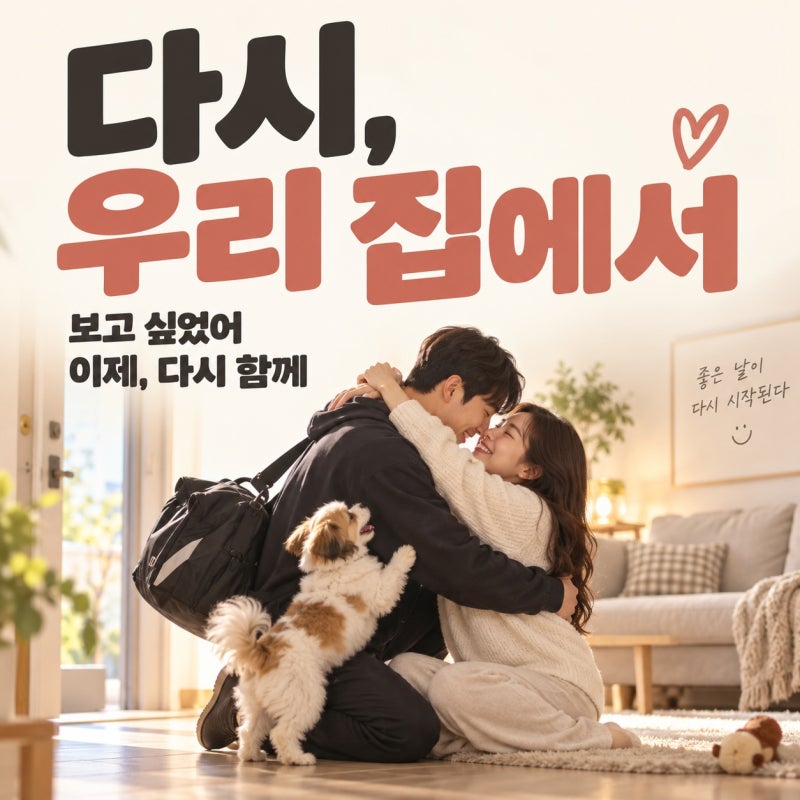 김상겸, 카리나 닮은 아내와 동상이몽 출격…1년에 300일 떨어져 사는 부부의 현실