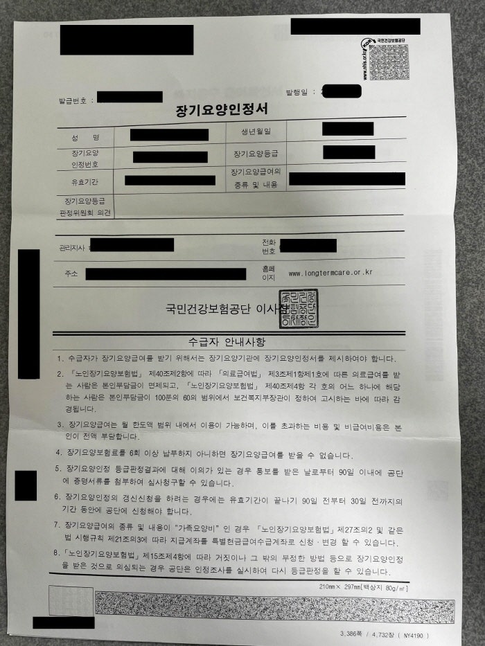 복지용구 추가급여 신청이란｜현재 상태에 필요한 품목 확인하기