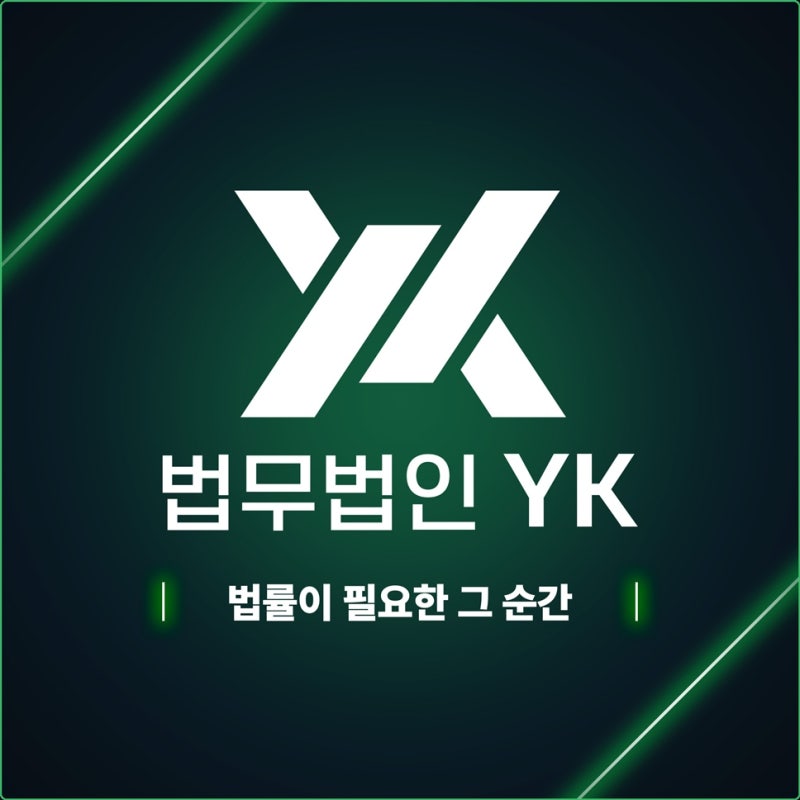 상속재산분할 유류분반환청구소송 기여분 부족액 계산과 소멸시효