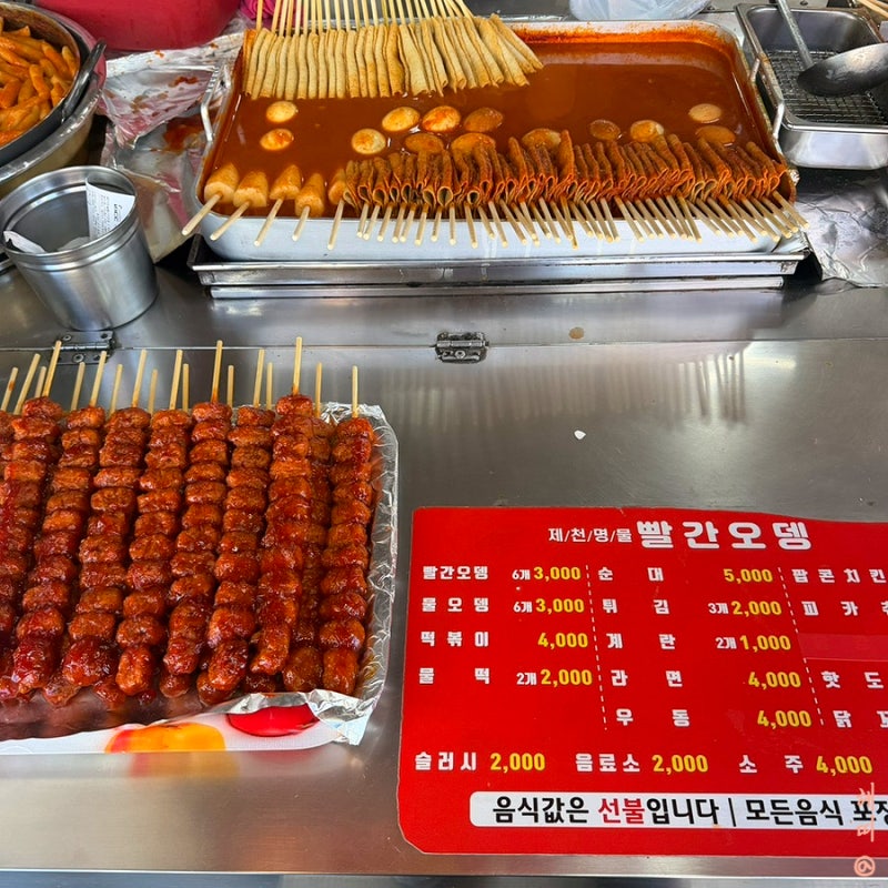 忠北堤川推薦景點：中央市場附近美食，堤川名產紅魚糕，當地人推薦的餐廳