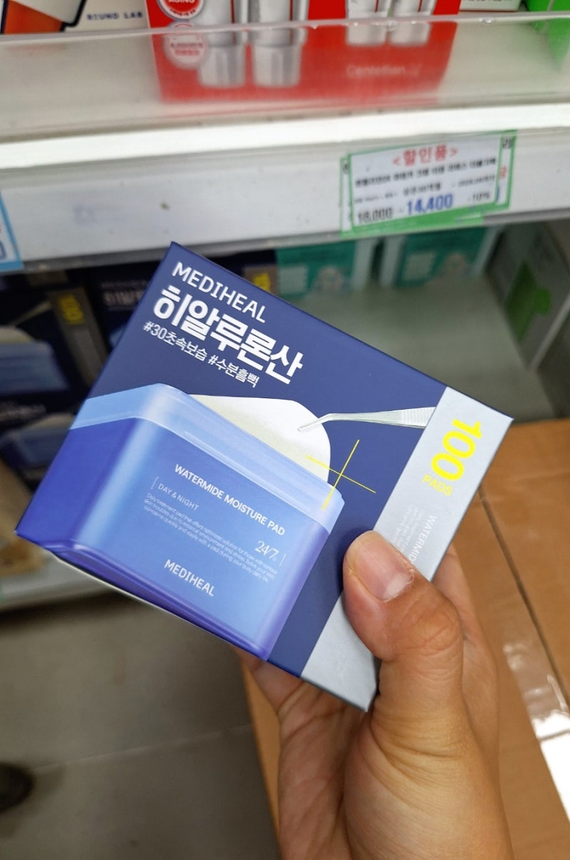 군마트화장품 추천, 세종 영외마트 털기! 쟁여두기 좋은 팩 & 패드 종류 총정리