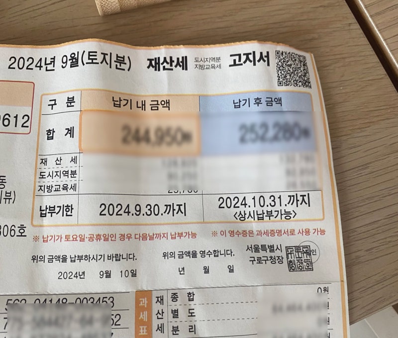 재산세 카드 혜택 9월 총정리, 롯데카드 이벤트는 진짜 이득일까