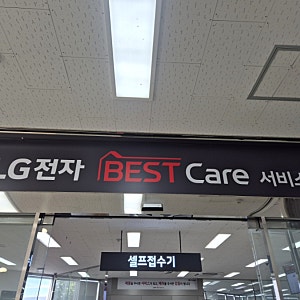 LG그램 키보드 안눌림 고장 동일증상 발생 LG전자 송파서비스센터 엘지 노트북 수리 주차 가....
