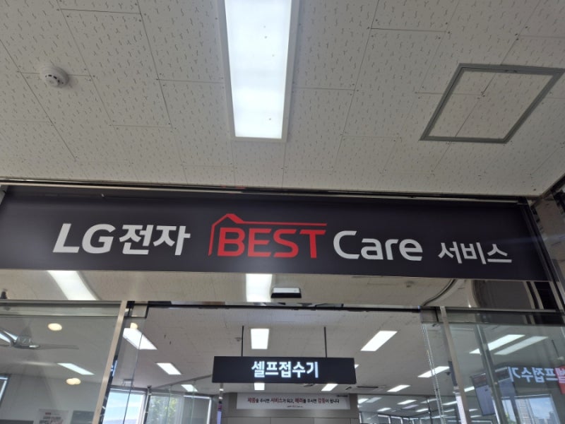 LG그램 키보드 안눌림 고장 동일증상 발생 LG전자 송파서비스센터 엘지 노트북 수리 주차 가....