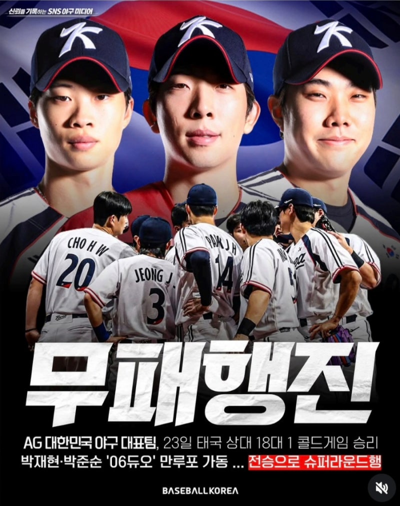 18대1 5회콜드승 대승 속 옥의 티, 류지현호 과제는?