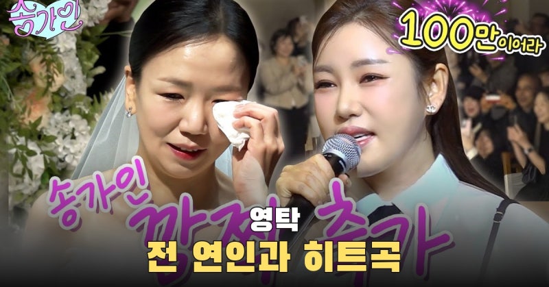 영탁, 전 연인 찾아간 경험이 ‘니가 왜 거기서 나와’ 소재 됐다…“어떻게 보면 뮤즈” (라....