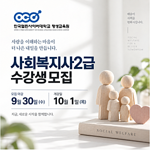사회복지사2급 자격증취득방법부터 취업까지, 정말 시험 없이 가능할까요?
