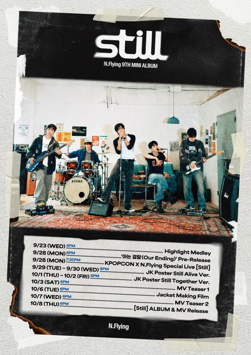 엔플라잉, 미니 9집 ‘Still’ 프로모션 스케줄러 공개