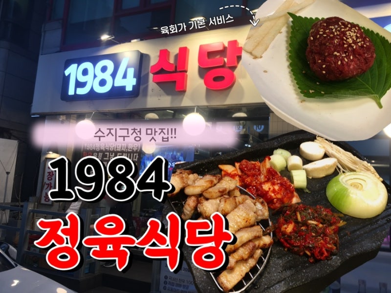 水枝區廳美食「1984精肉食堂」｜可自行挑選肉品的水枝三層肉美食店