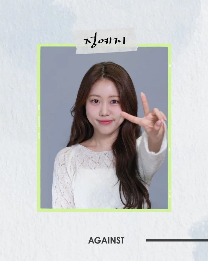 SBS 예능 프로그램 내 남은 연애 출연자 정예지 프로필/인스타 / 블로그 / 출연 소감