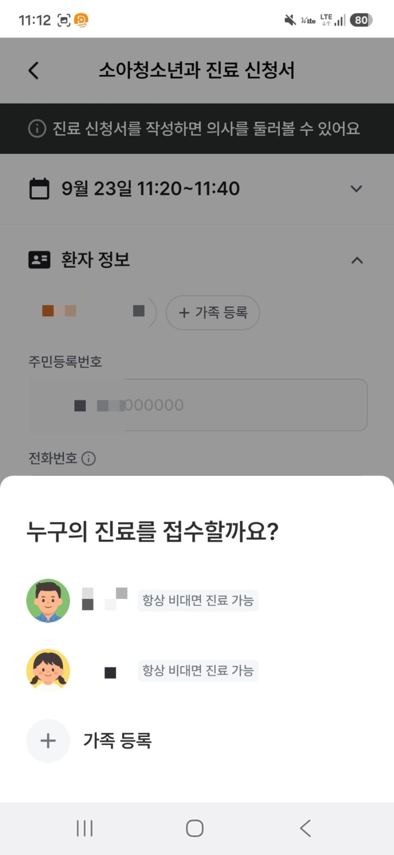 닥터나우 비대면진료 사용법, 아기 감기약 처방·약국 수령 직접 해본 후기