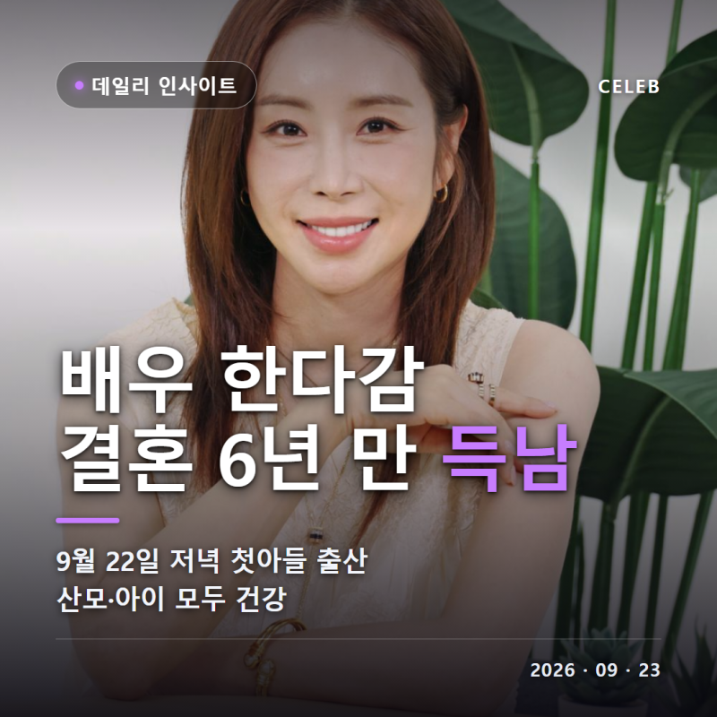 배우 한다감 득남 나이 프로필 한은정 개명 이유 남편 결혼 시험관 슈퍼맨이 돌아왔다 출연 ....
