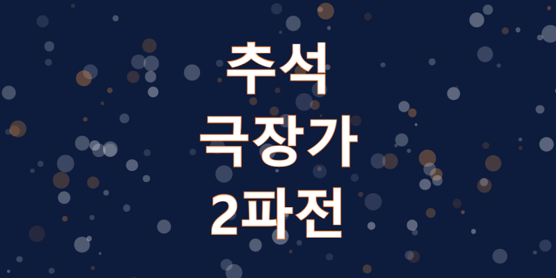 추석 극장가 2파전, '암살자들' vs '타짜4' 오늘 동시 개봉