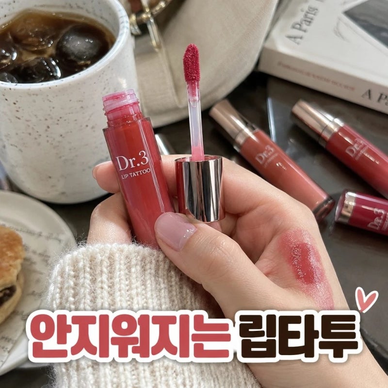 닥터3립타투 지속력 좋은 립타투틴트 추천 후기