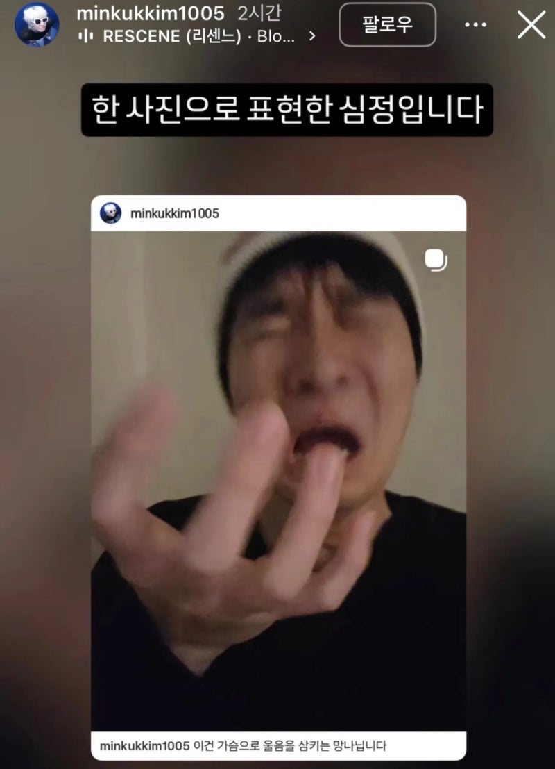 리센느 원이 고백에 김성주 아들 김민국 인스타 폭주 사건 전말과 유머러스한 티키타카