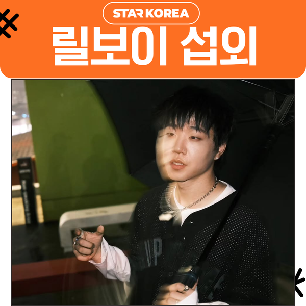릴보이 섭외 지역 축제 야외 무대에 맞는 래퍼