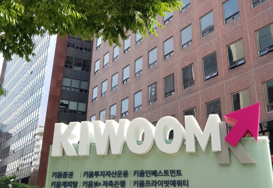 키움증권 월급 연봉 실수령액 급여 26년 신입 사원 채용 성과급 복지 혜택