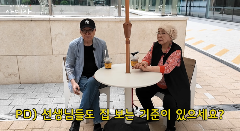 "이거 실화야?" 사미자 60억 용산집 팔고 간다는 그곳