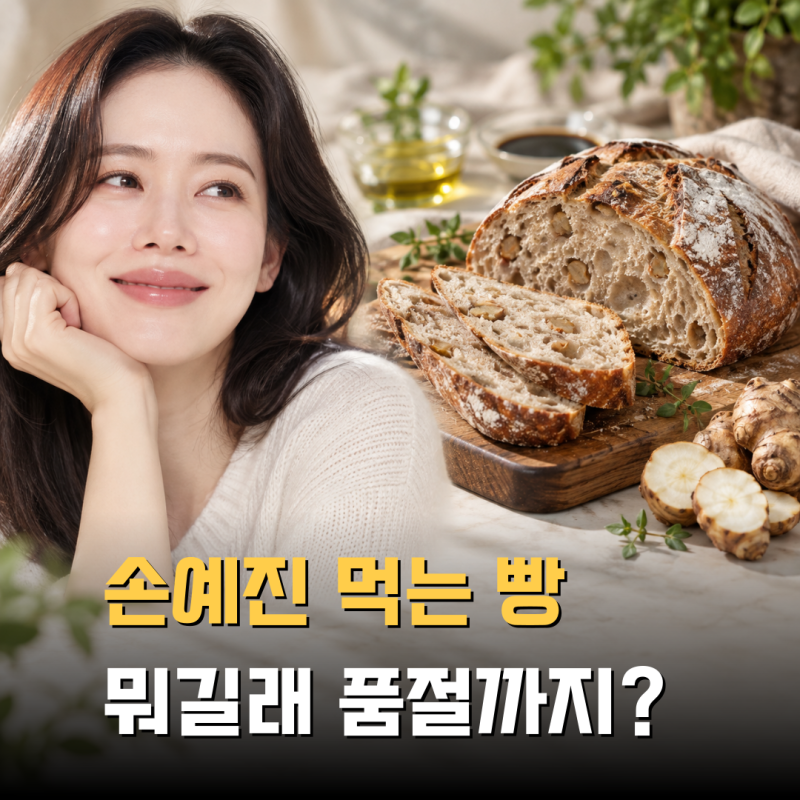 《拜託了冰箱》孫藝真說了什麼麵包？竟然一句話就賣到斷貨