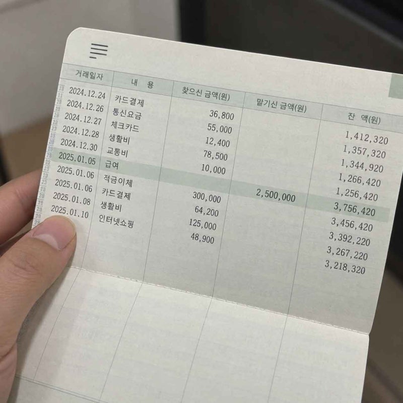 2026 연봉 실수령액표 진짜 금액 계산..내 월급 얼마나 줄어드나