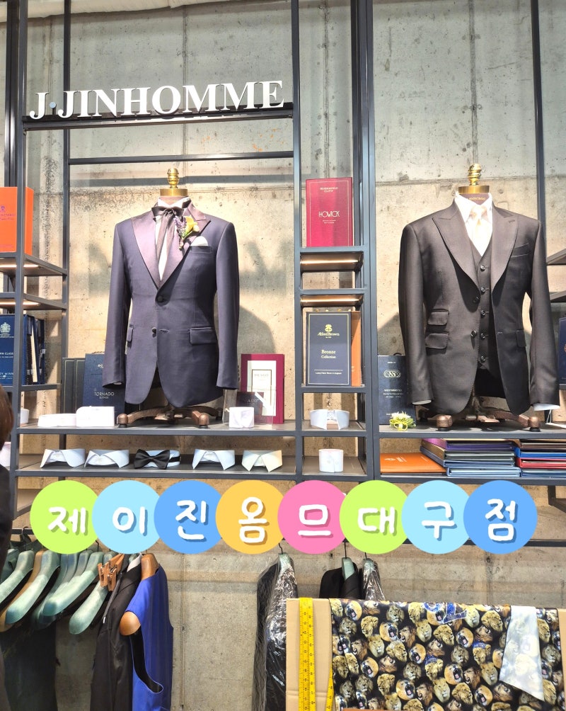 대구 맞춤정장, 맞춤예복 제이진옴므 대구점 : 맞춤셔츠 제작 후기, 가격, 비용, 프로모션, 주....