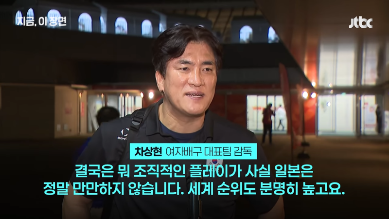차상현 여자배구 대표팀 감독 아시안게임 준결승전 일본 경기 평가