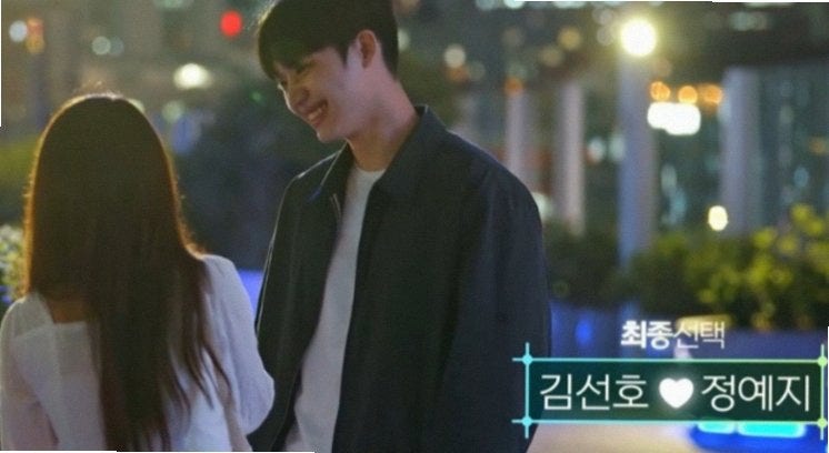 내남은연애 결말 김선호 정예지 최커 탄생과 인스타 현커 진실