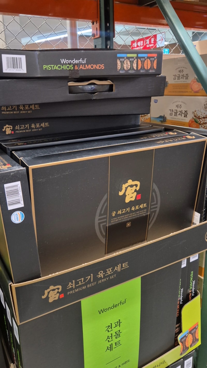[코스트코] 추석 선물세트 할인, 육포는 오늘까지예요!