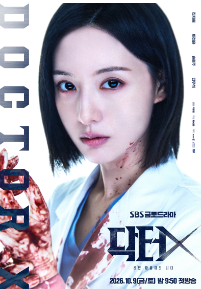 김지원 신작 드라마 닥터X 하얀 마피아의 시대 원작 비교 및 등장인물 라인업 정리