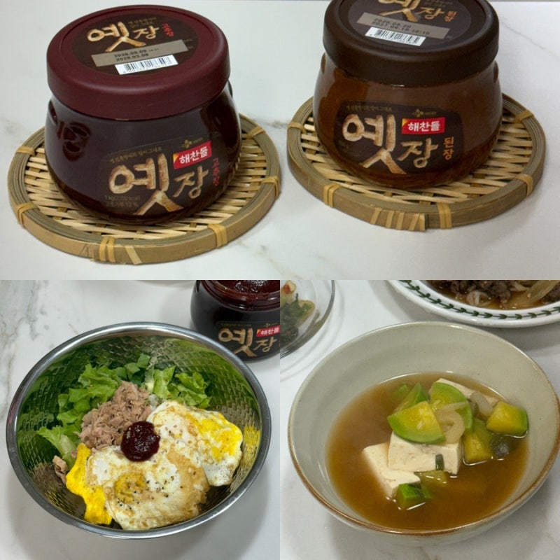 옛장 된장 고추장 해찬들 옛장 추천 간편저녁 레시피