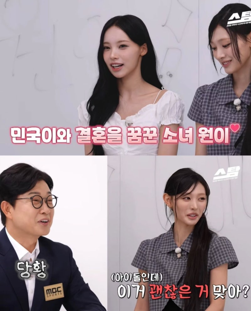리센느 원이의 "민국이와 결혼 꿈꿨다"에 폭주한 김민국 인스타.