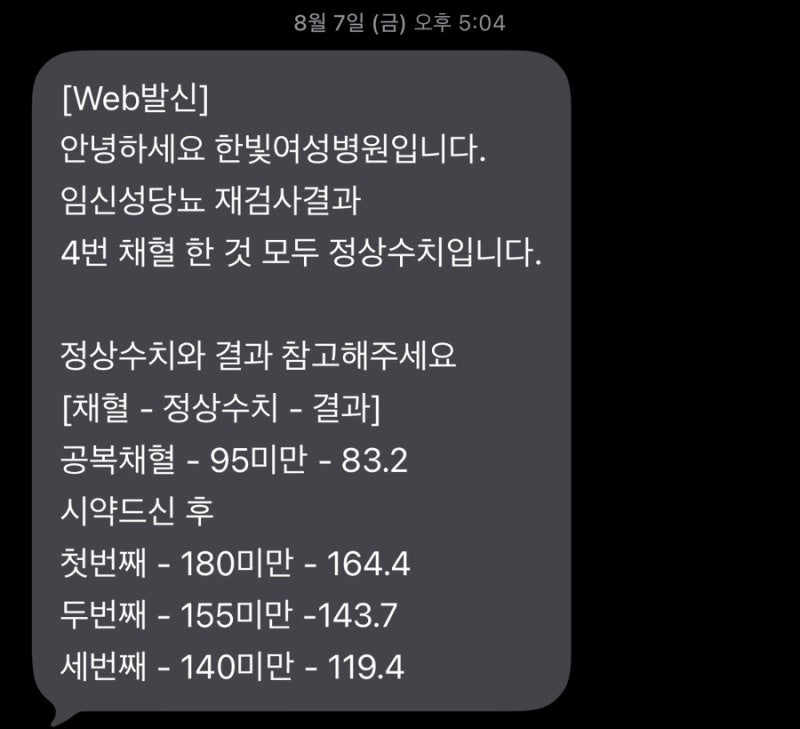 공포의 임당 검사(147.7.. 재검 당첨) | 재검 통과, 임당 전 증상, 임당 관리법, 임당 재검 순서, ....